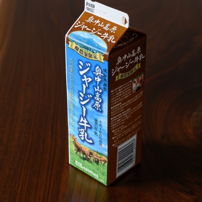 奥中山高原ジャージー牛乳/パッケージ